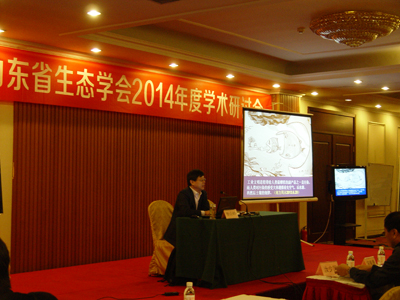 环保部生态司张山岭处长在2014年度全省生态学术研讨会上做专题讲座