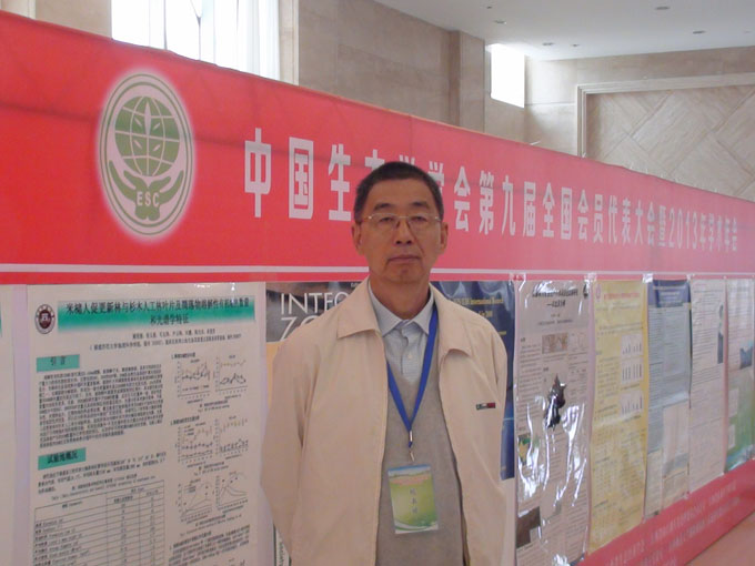 张晓东理事长（第二届）参加中国生态学会第九届全国会员代表大会